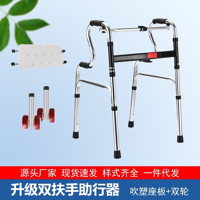 Foldable Aluminium Mobility Aids for Disabled 铝合金双弯+小白板+双红轮