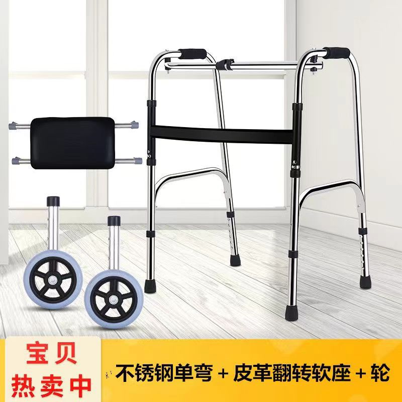 Adjustable Folding Stainless Walker for Elderly 不锈钢单弯带软座带轮子