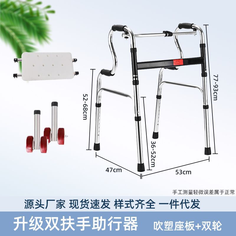 Sturdy Disabled Mobility Aids for Elderly Rehabilitation 铝合金双弯(加厚)+洗浴白座板+双排红轮