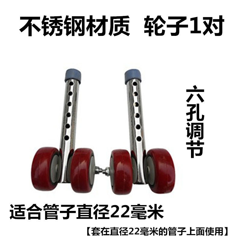 Sturdy Mobility Walker Accessories 红色不锈钢6孔轮子1对