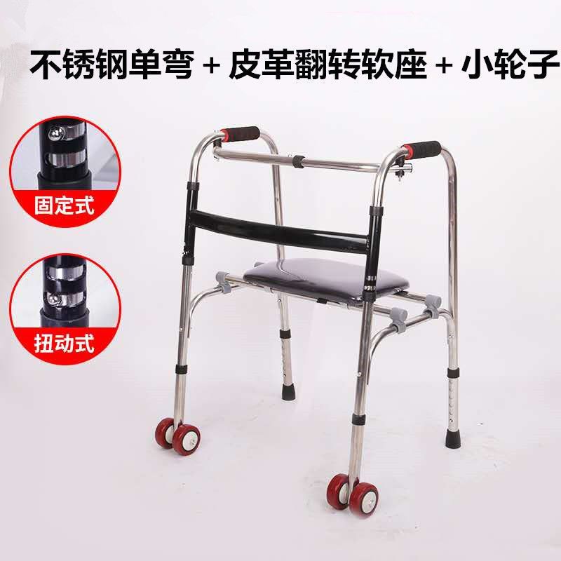 Sturdy Stainless Folding Walker for Elderly 加厚不锈钢单弯红轮+皮革座板 1