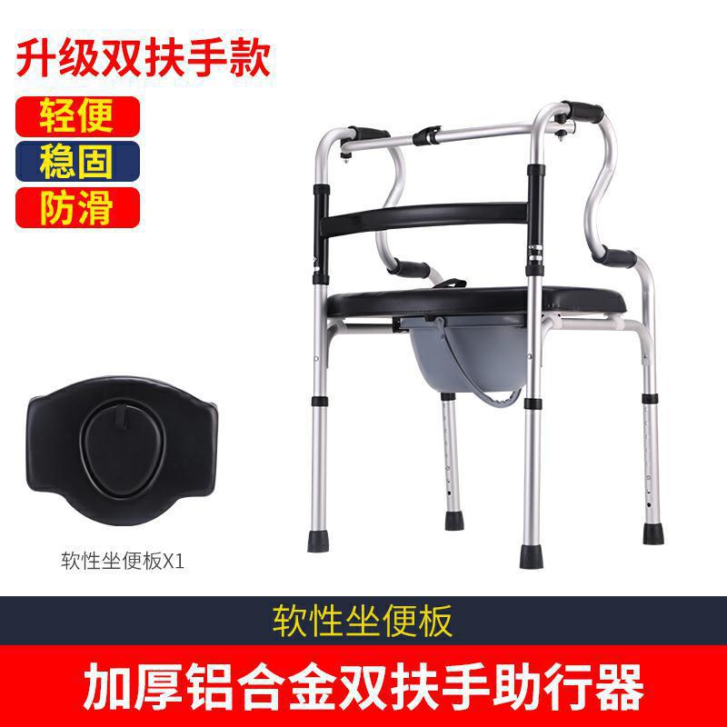 Adjustable Stainless Folding Walker 铝合金双弯+软坐便板