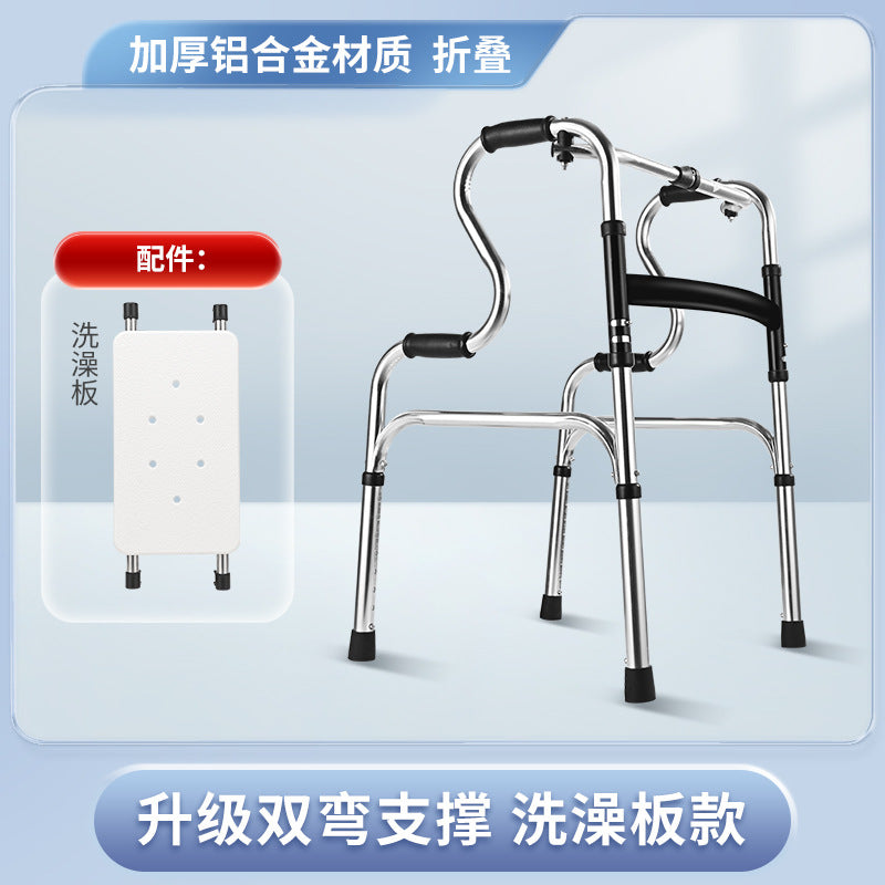 Adjustable Folding Walker for Elderly 双弯带坐板