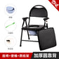 Sturdy Portable Commode Chair for Elderly and Pregnant 碳钢黑色坐便椅