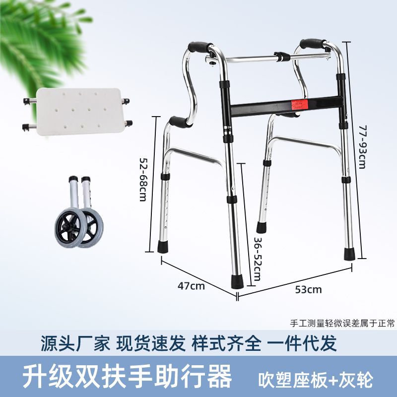 Sturdy Disabled Mobility Aids for Elderly Rehabilitation 铝合金双弯(加厚)+洗浴白座板+单排灰轮