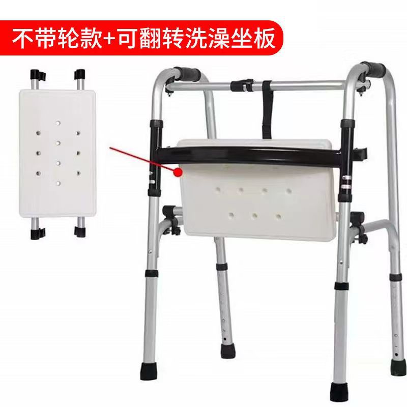 Lightweight Folding Walker for Elderly 铝合金单弯配浴板